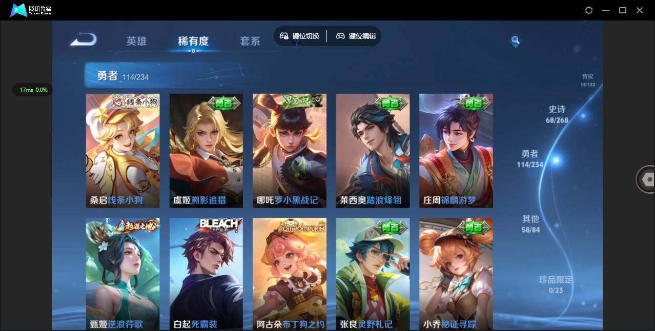 WZCMW492912王者荣耀账号详情图12 WZCMW492912王者荣耀账号详情图12