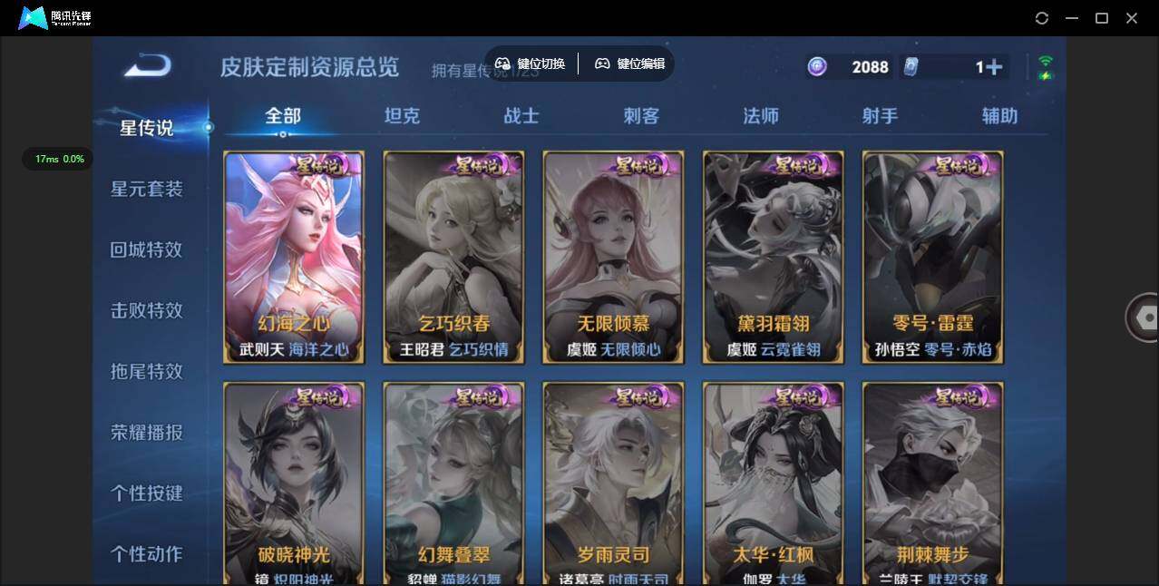 WZCMW492912王者荣耀账号详情图4 WZCMW492912王者荣耀账号详情图4