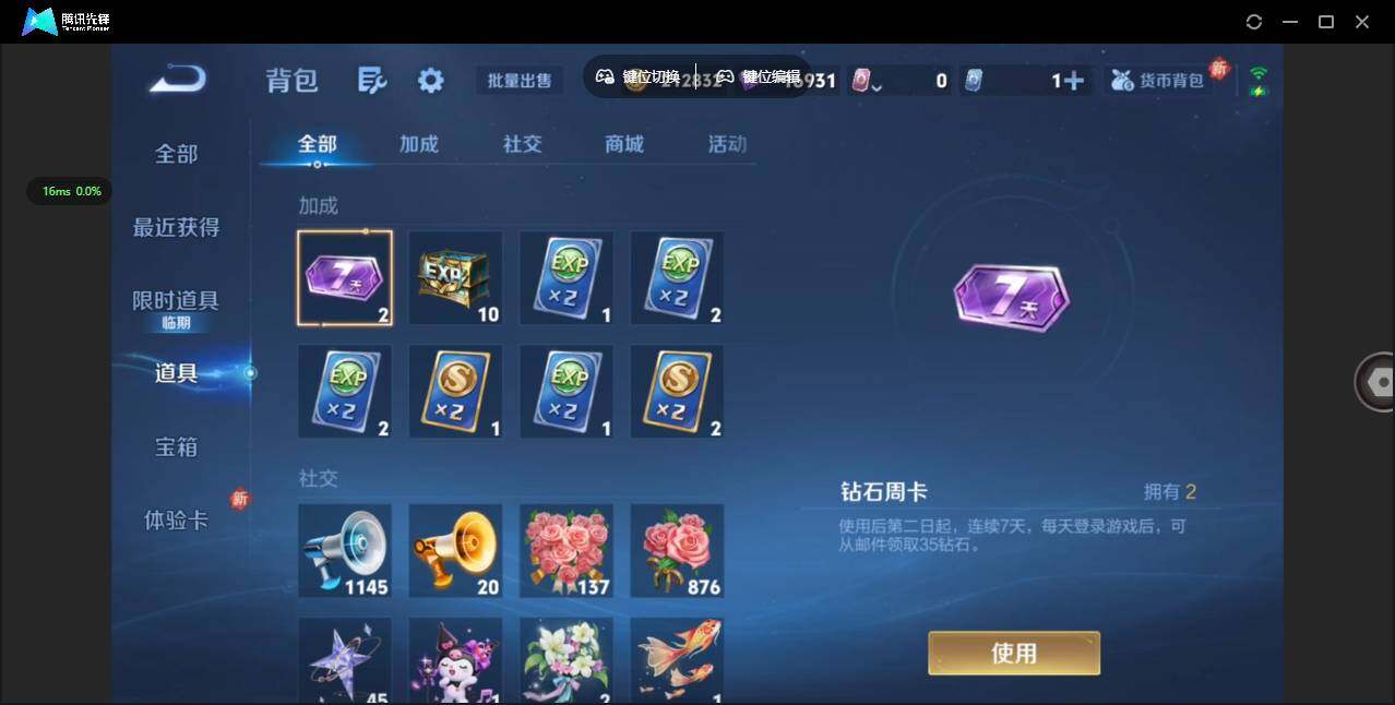 WZCMW492912王者荣耀账号详情图16 WZCMW492912王者荣耀账号详情图16