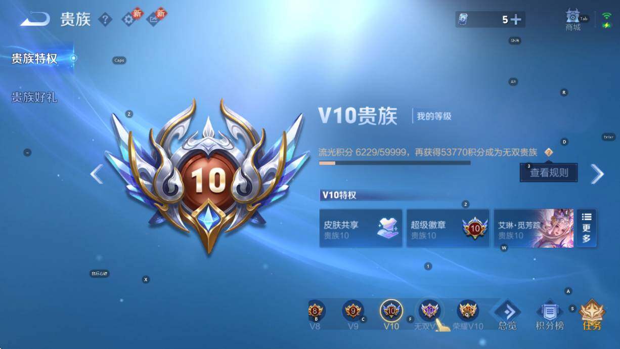 WZCMW4119025王者荣耀账号详情图8