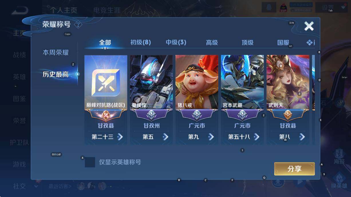 WZCMW4119025王者荣耀账号详情图12