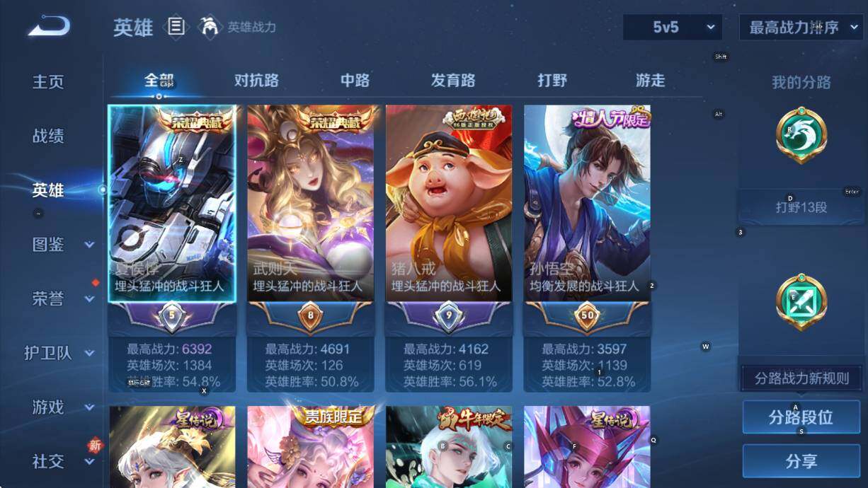 WZCMW4119025王者荣耀账号详情图14