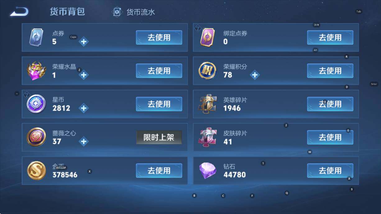 WZCMW4119025王者荣耀账号详情图20