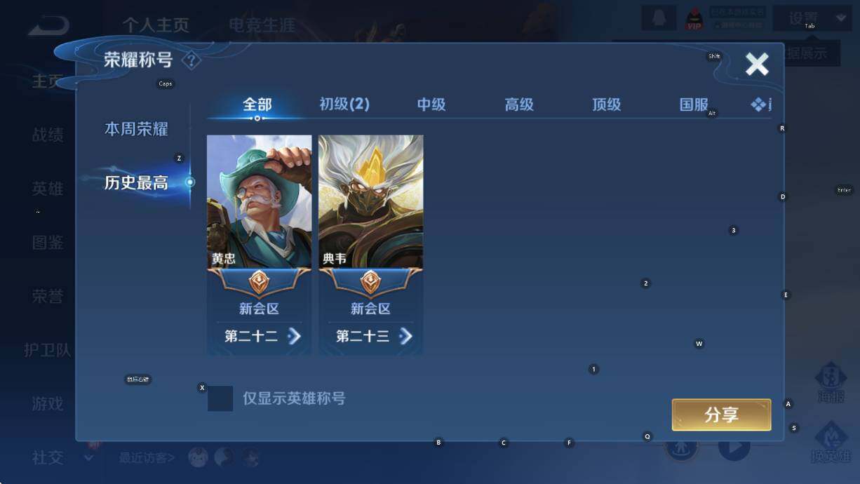 WZCMW4119027王者荣耀账号详情图9