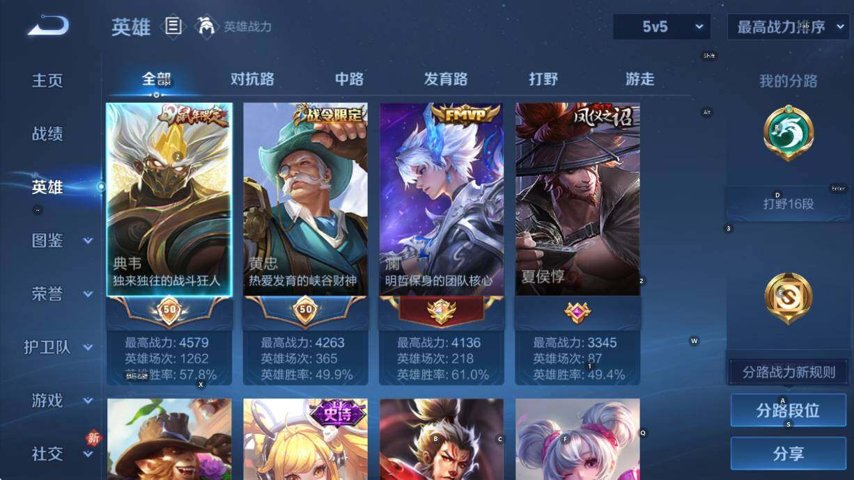 WZCMW4119027王者荣耀账号详情图11