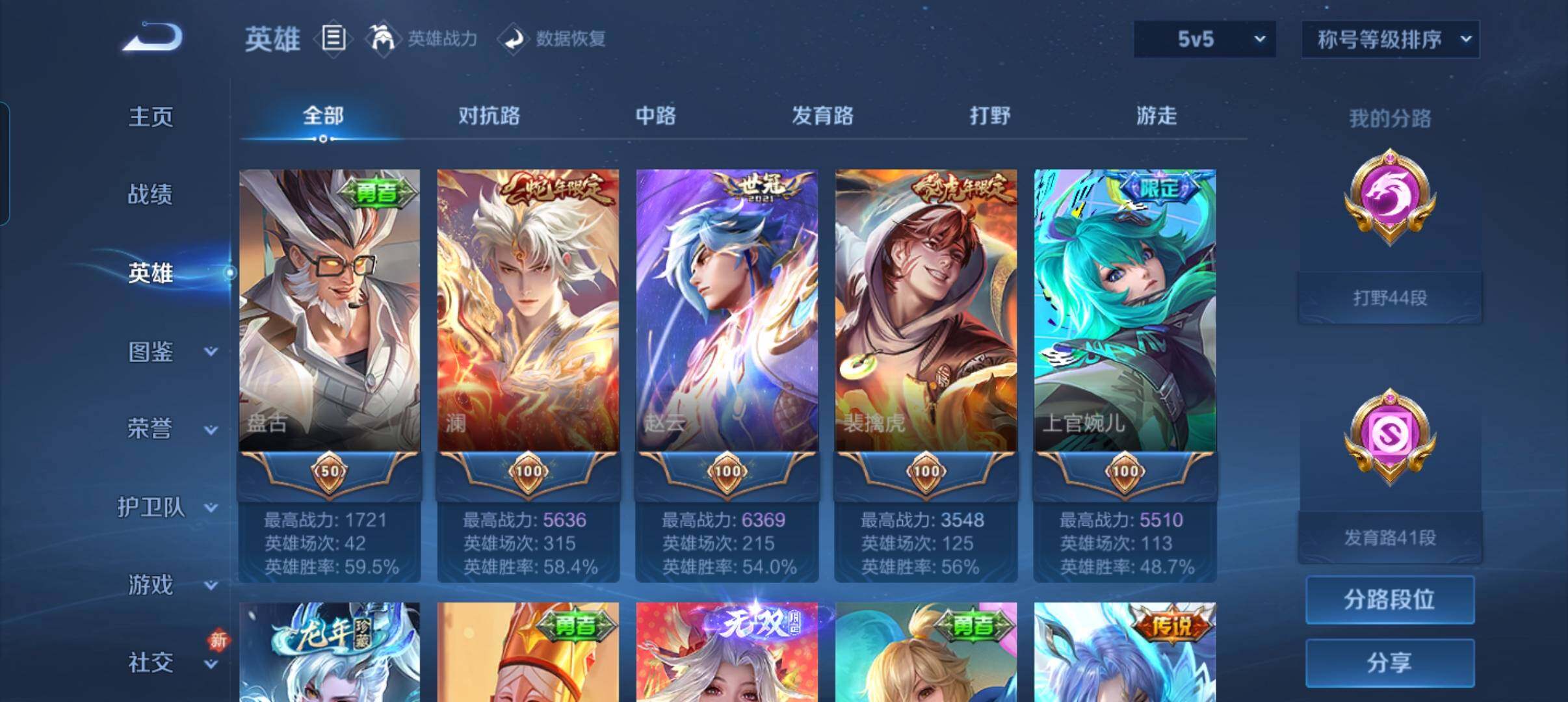 WZCMW4114008王者荣耀账号详情图17 WZCMW4114008王者荣耀账号详情图17