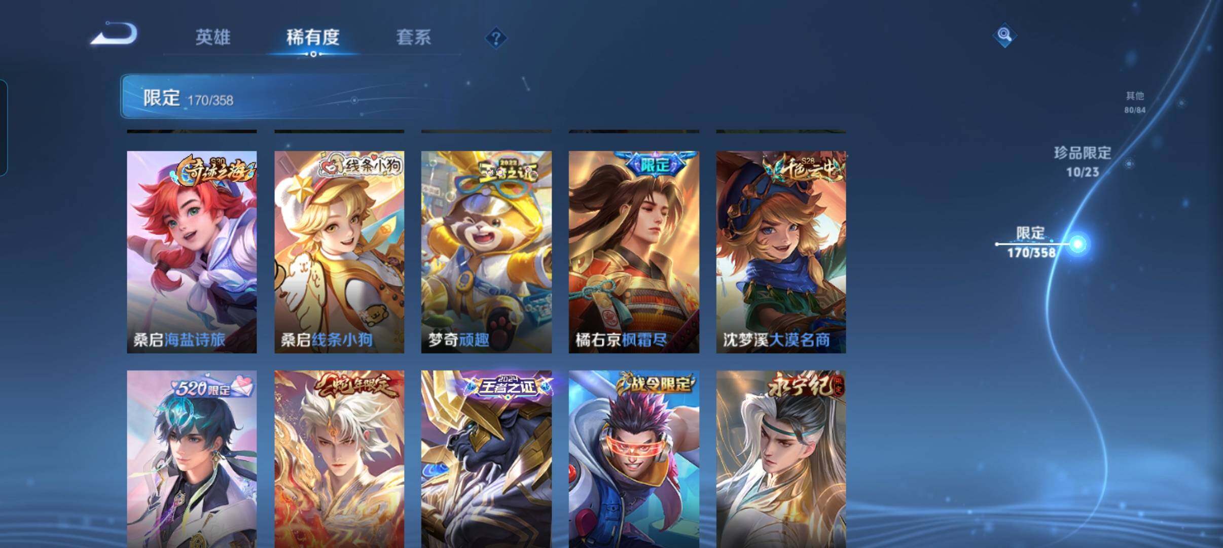 WZCMW4114008王者荣耀账号详情图19 WZCMW4114008王者荣耀账号详情图19