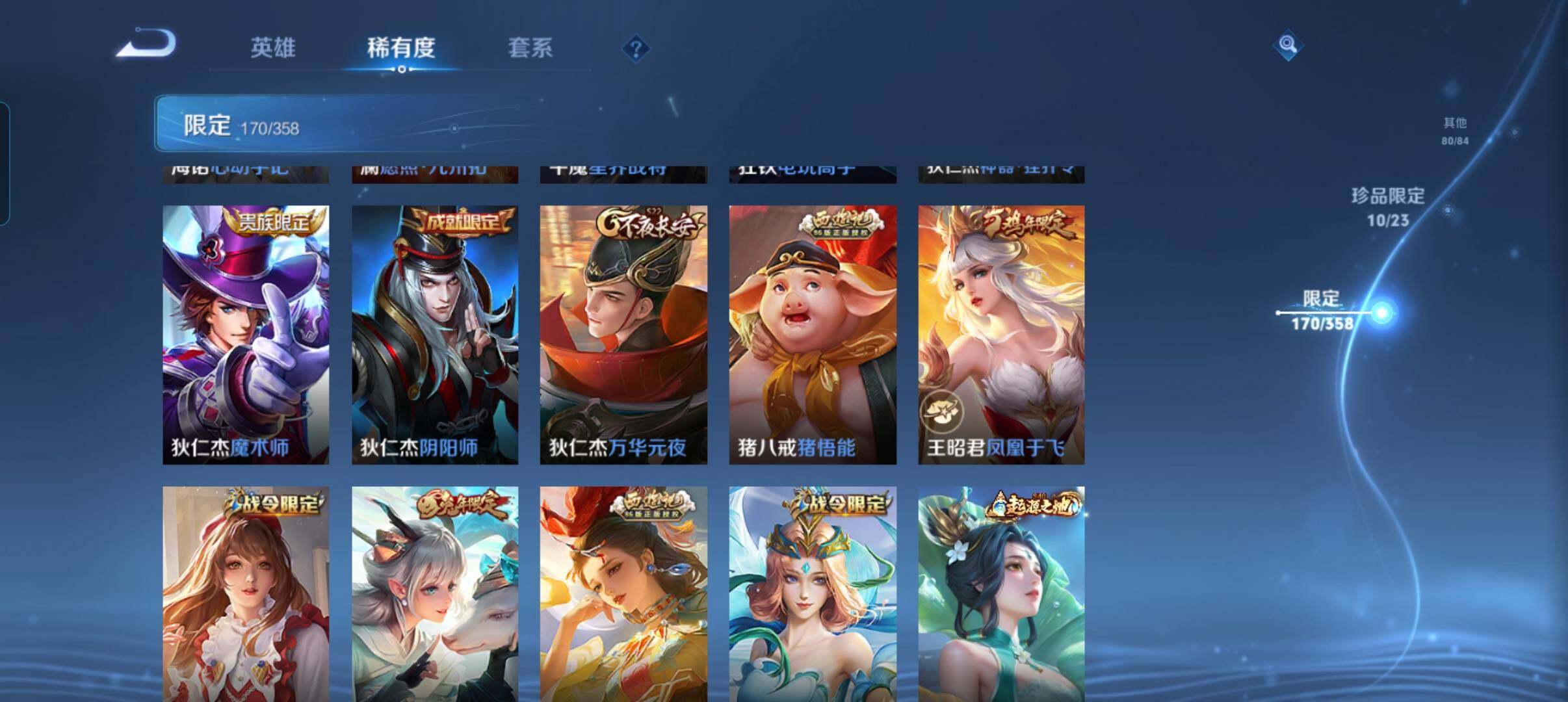 WZCMW4114008王者荣耀账号详情图9 WZCMW4114008王者荣耀账号详情图9