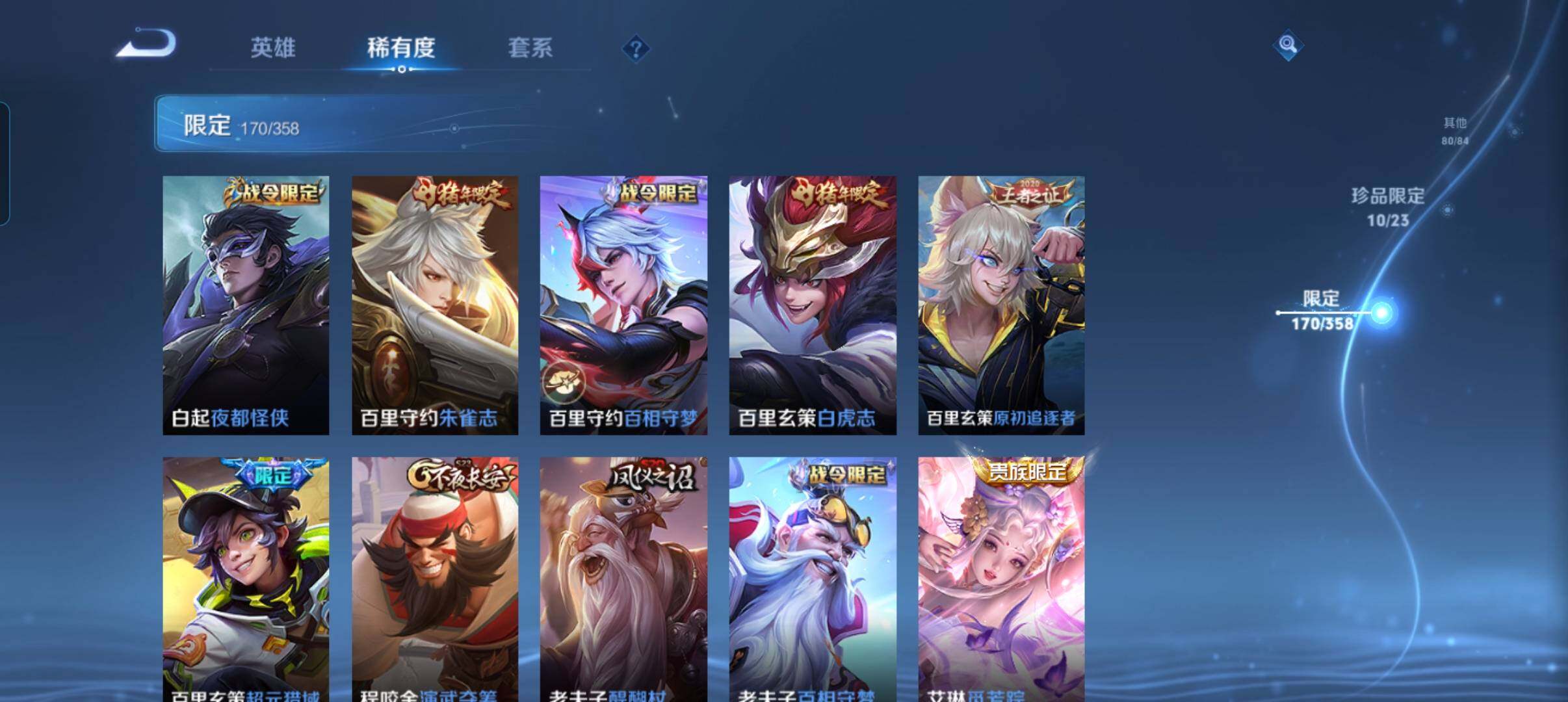 WZCMW4114008王者荣耀账号详情图10 WZCMW4114008王者荣耀账号详情图10