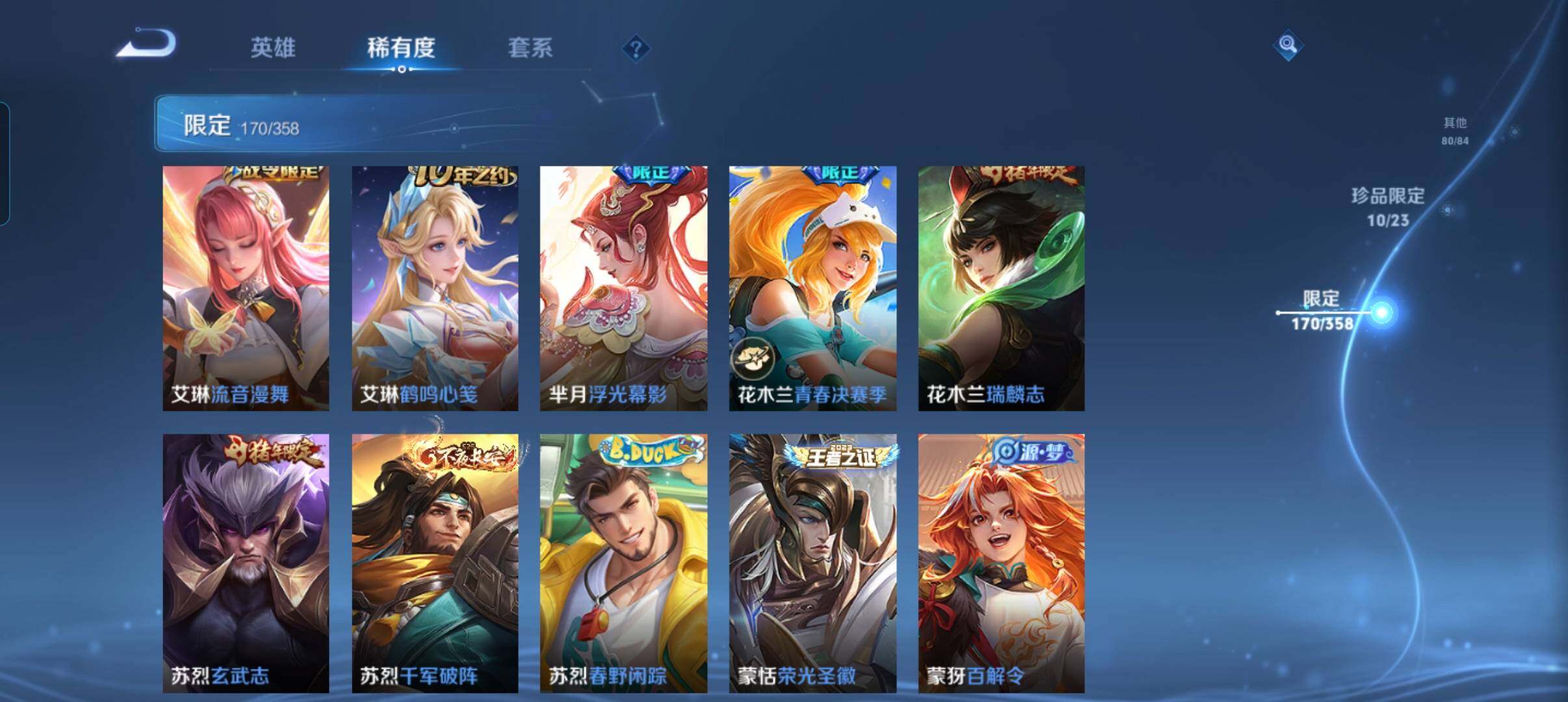 WZCMW4114008王者荣耀账号详情图11 WZCMW4114008王者荣耀账号详情图11