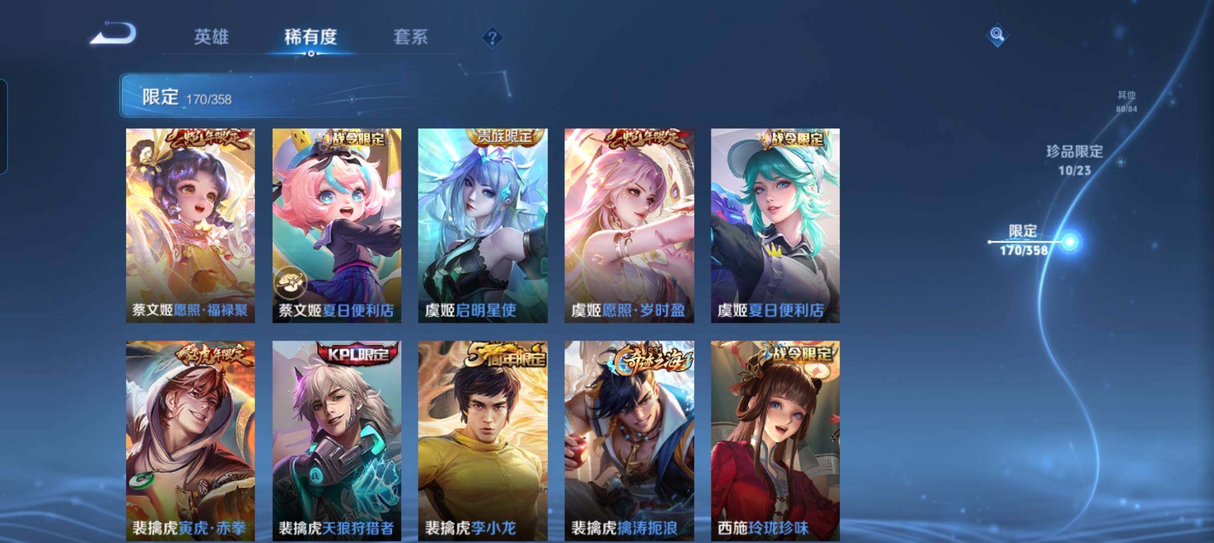 WZCMW4114008王者荣耀账号详情图12 WZCMW4114008王者荣耀账号详情图12