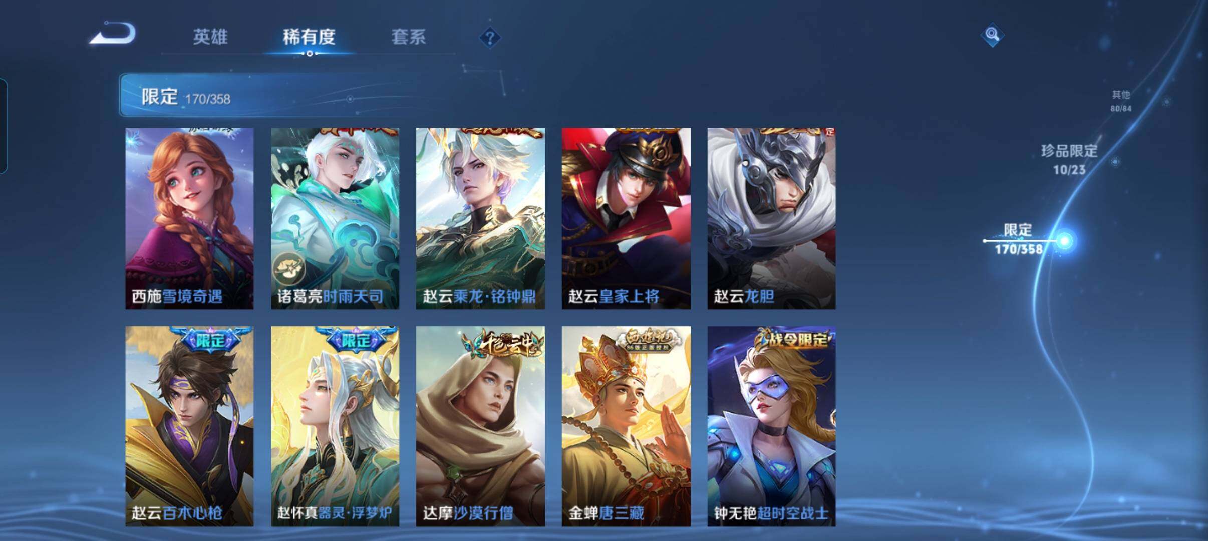 WZCMW4114008王者荣耀账号详情图13 WZCMW4114008王者荣耀账号详情图13