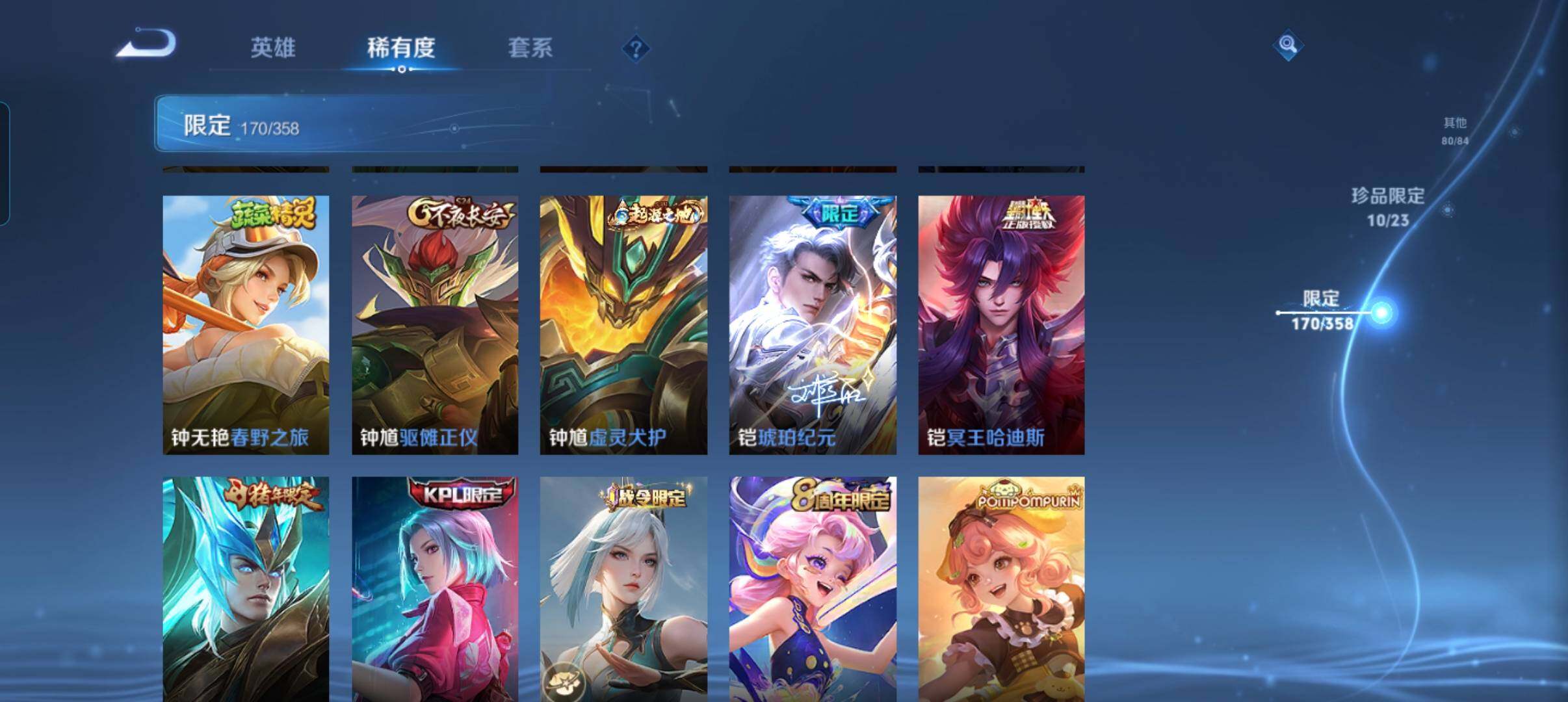 WZCMW4114008王者荣耀账号详情图14 WZCMW4114008王者荣耀账号详情图14