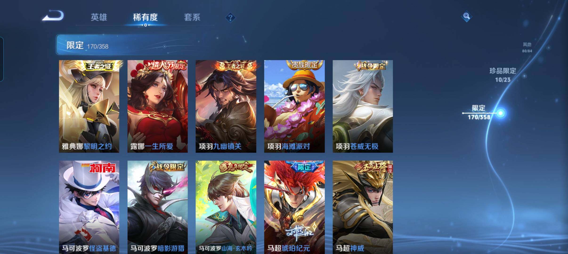 WZCMW4114008王者荣耀账号详情图15 WZCMW4114008王者荣耀账号详情图15