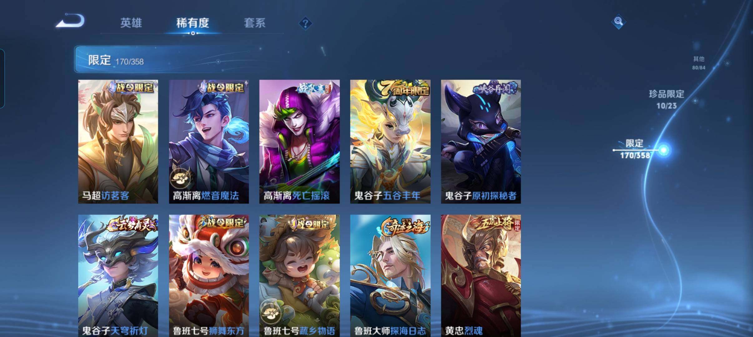 WZCMW4114008王者荣耀账号详情图16 WZCMW4114008王者荣耀账号详情图16