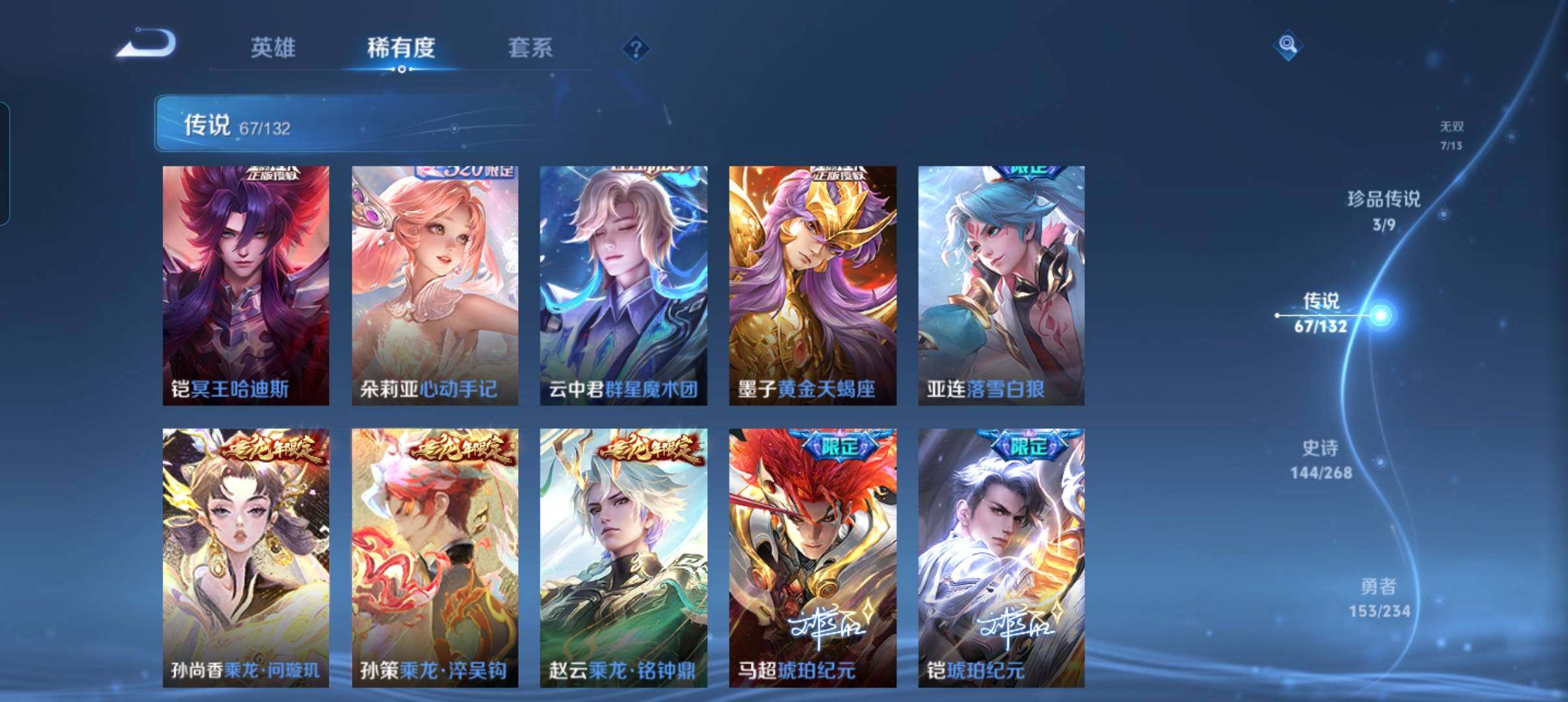 WZCMW4114008王者荣耀账号详情图20 WZCMW4114008王者荣耀账号详情图20