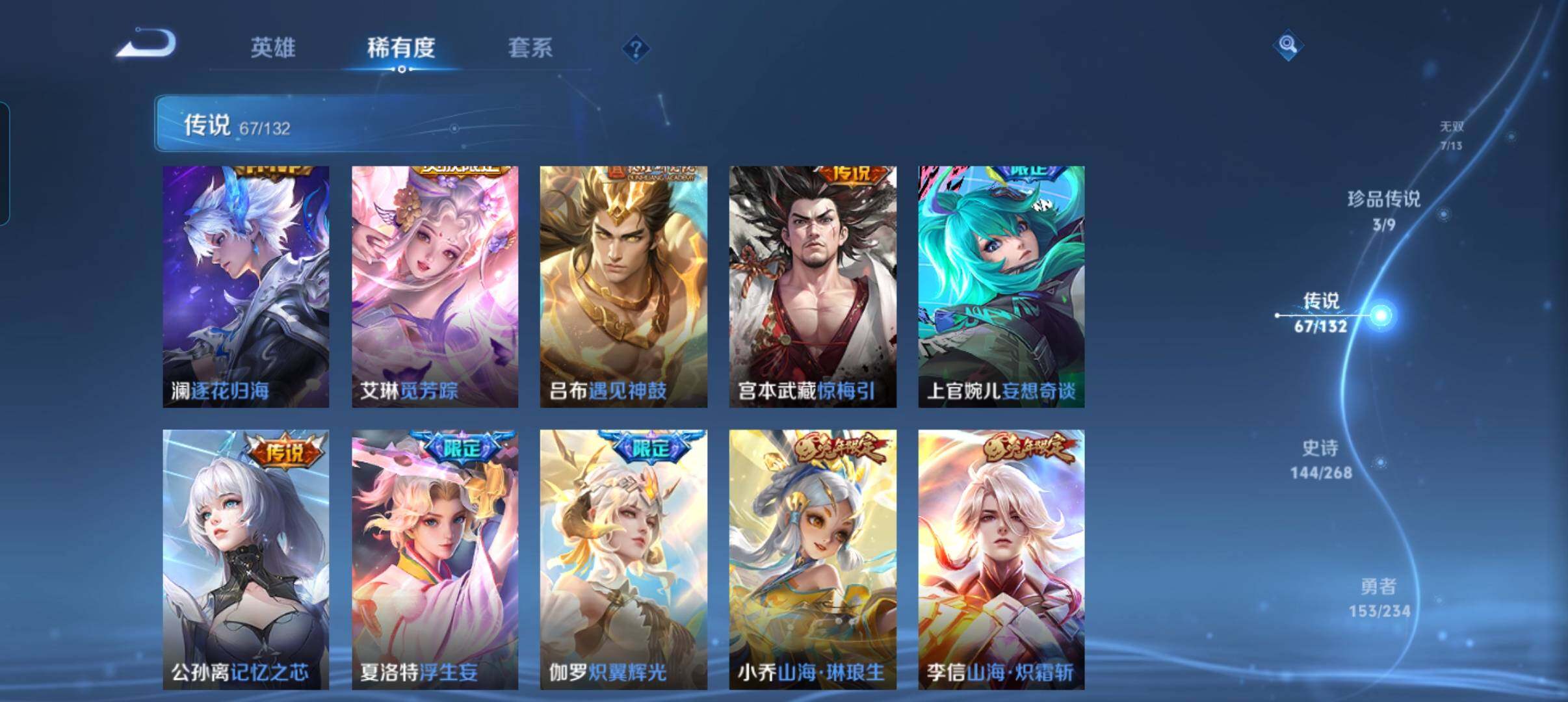 WZCMW4114008王者荣耀账号详情图21 WZCMW4114008王者荣耀账号详情图21