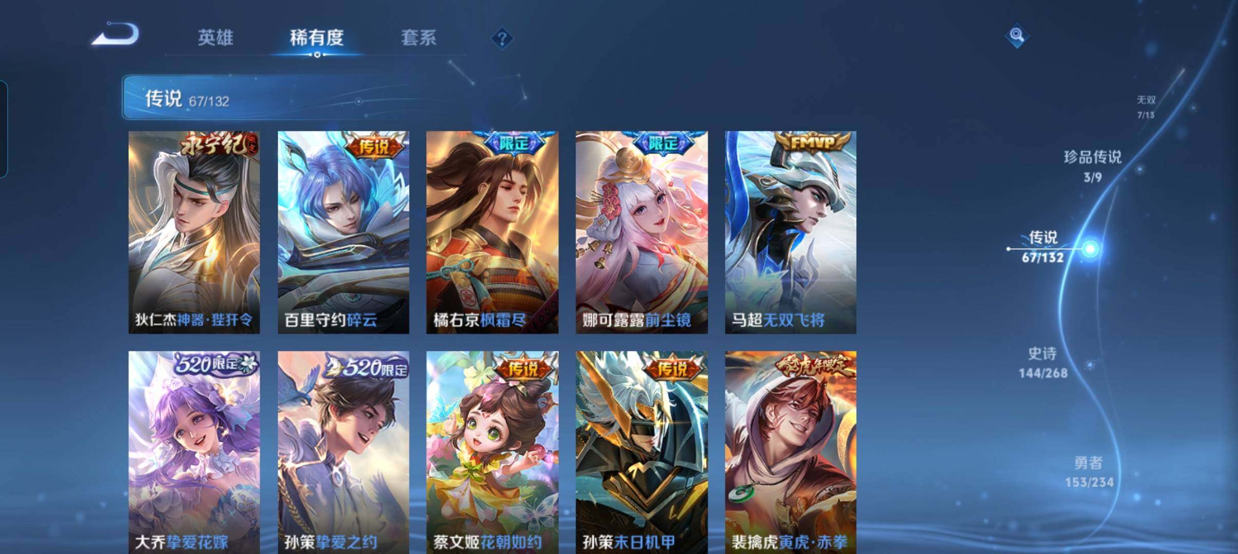 WZCMW4114008王者荣耀账号详情图22 WZCMW4114008王者荣耀账号详情图22