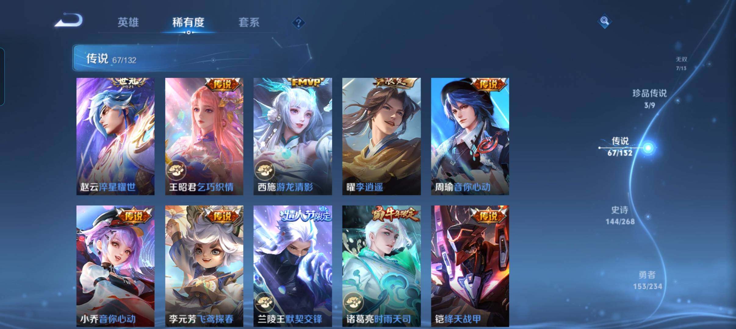 WZCMW4114008王者荣耀账号详情图23 WZCMW4114008王者荣耀账号详情图23