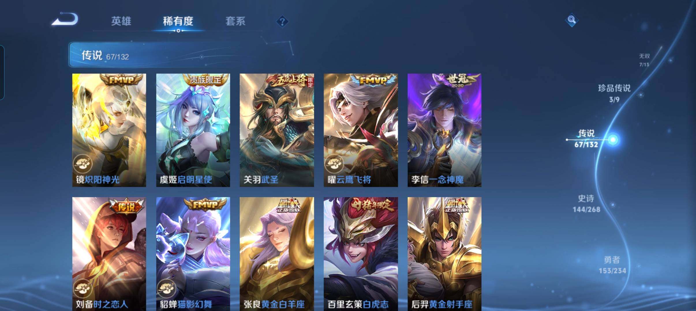 WZCMW4114008王者荣耀账号详情图24 WZCMW4114008王者荣耀账号详情图24