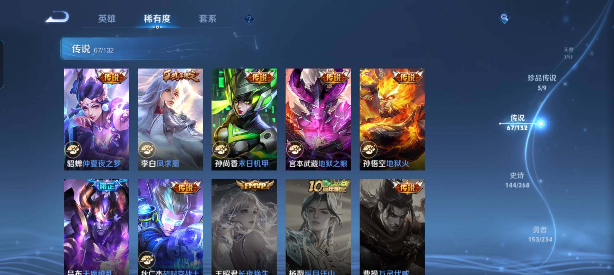 WZCMW4114008王者荣耀账号详情图25 WZCMW4114008王者荣耀账号详情图25