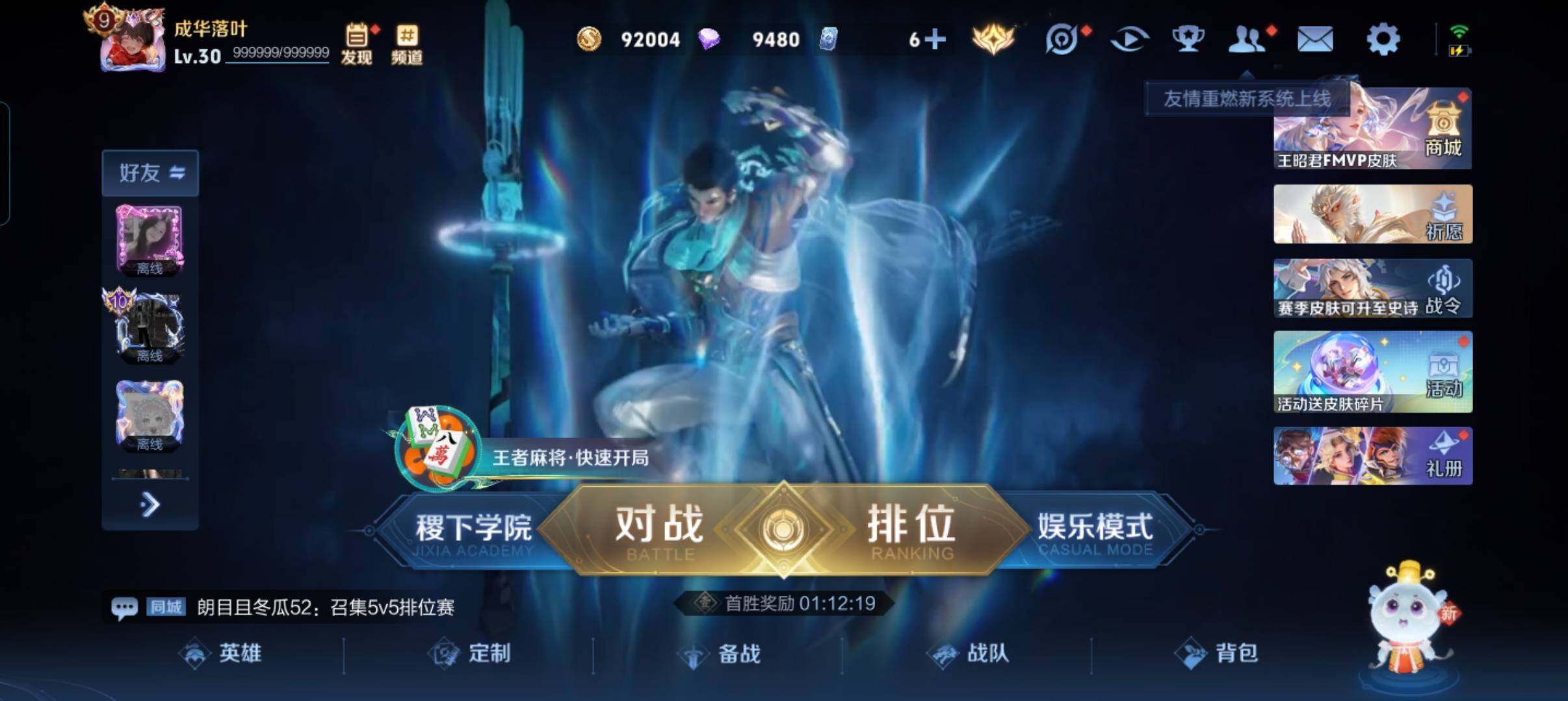 WZCMW4266810王者荣耀账号详情图2