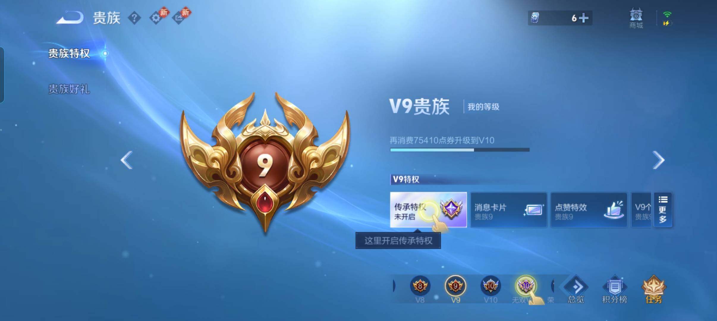 WZCMW4266810王者荣耀账号详情图3