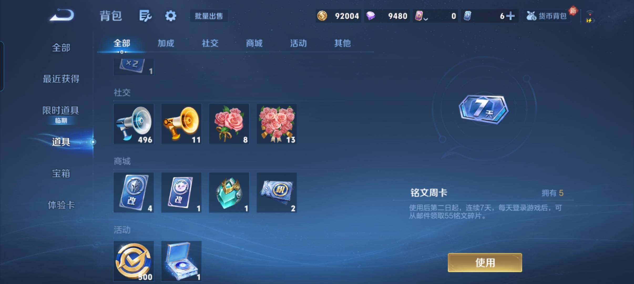 WZCMW4266810王者荣耀账号详情图4