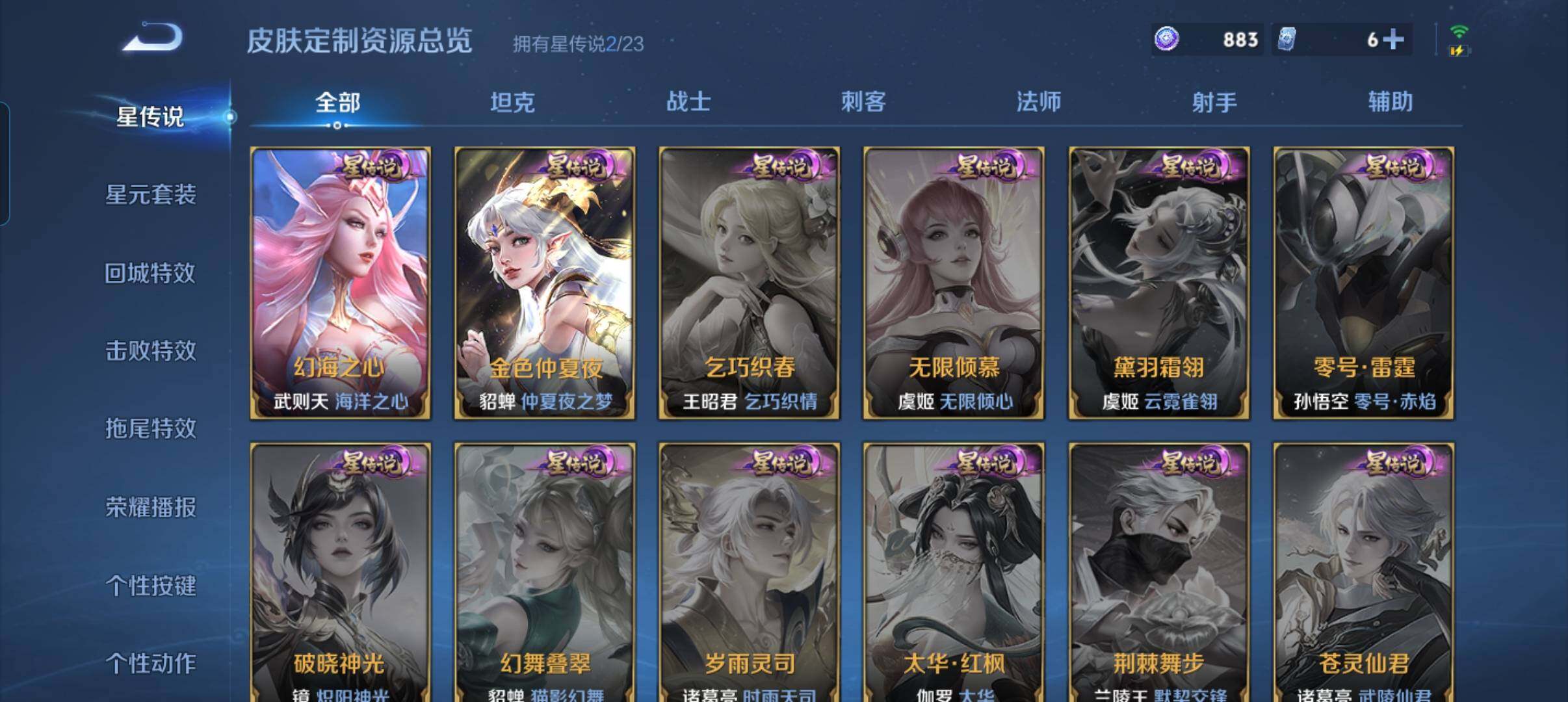 WZCMW4266810王者荣耀账号详情图14