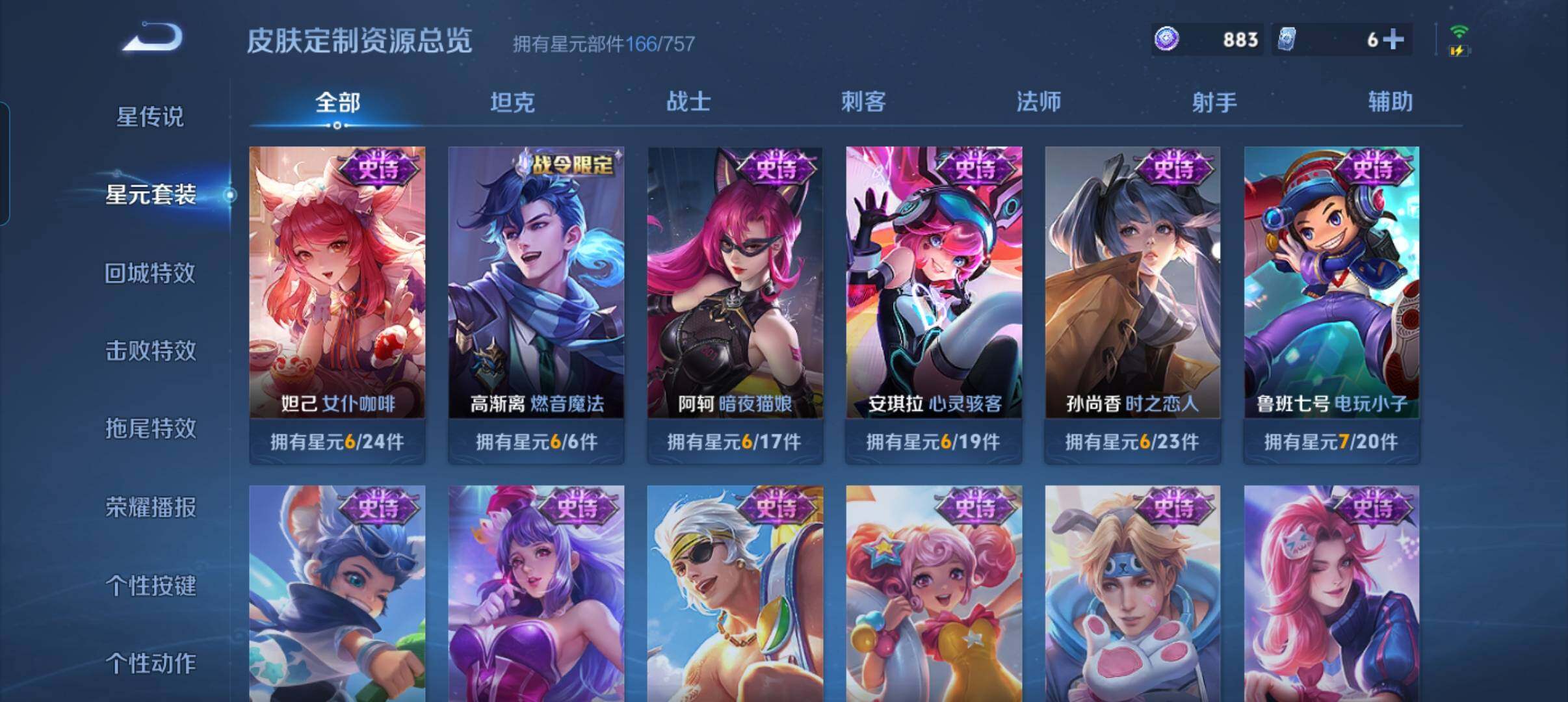 WZCMW4266810王者荣耀账号详情图15