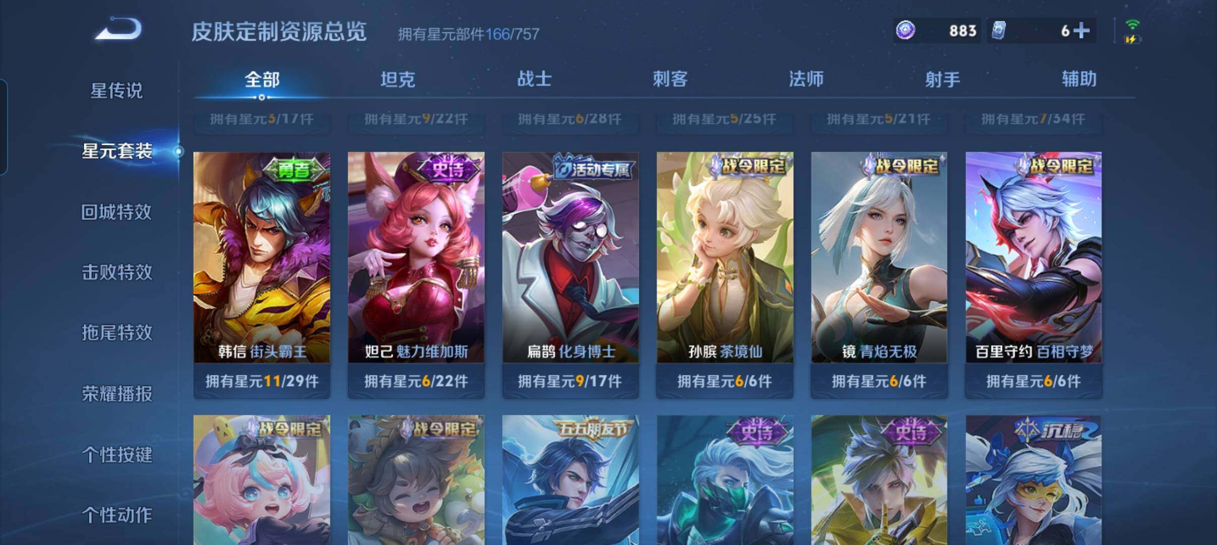 WZCMW4266810王者荣耀账号详情图16