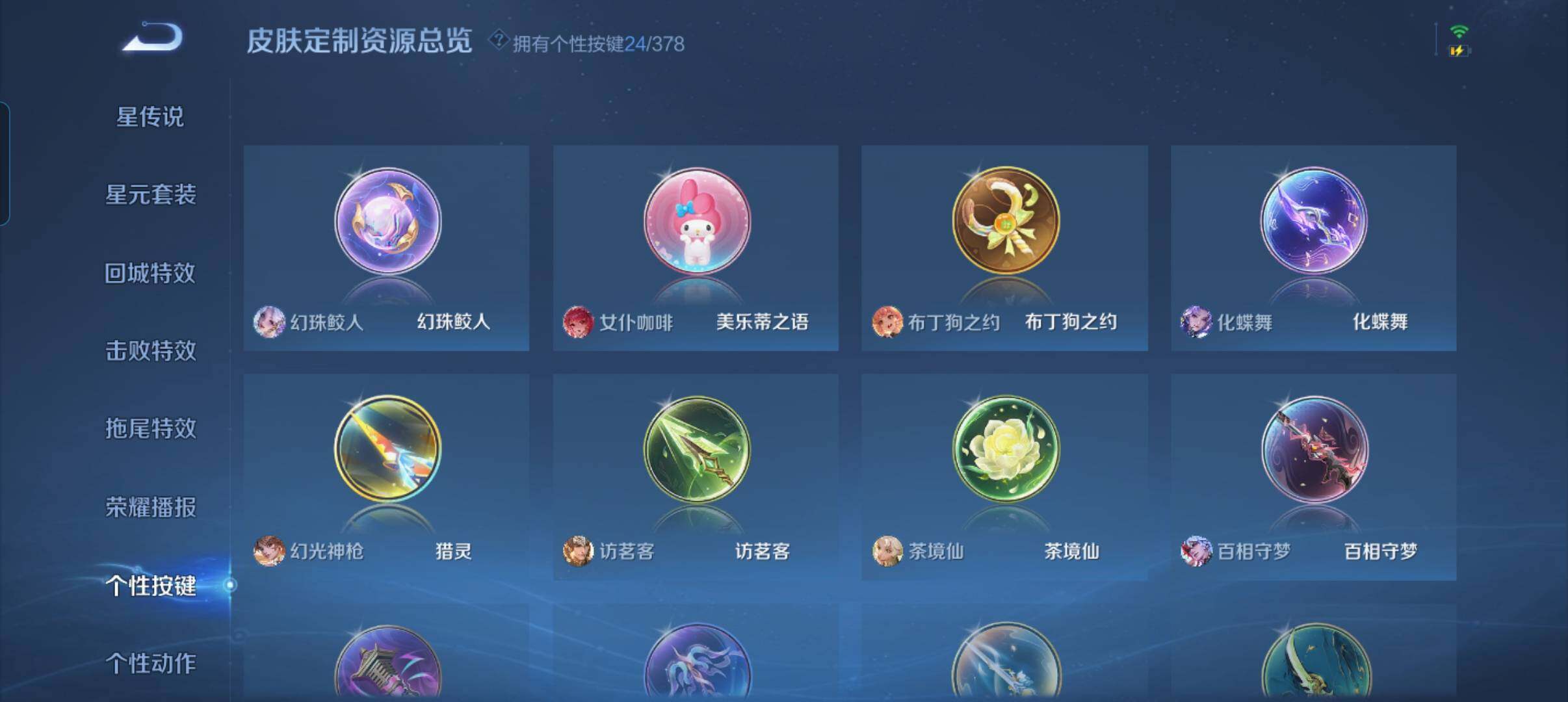 WZCMW4266810王者荣耀账号详情图6