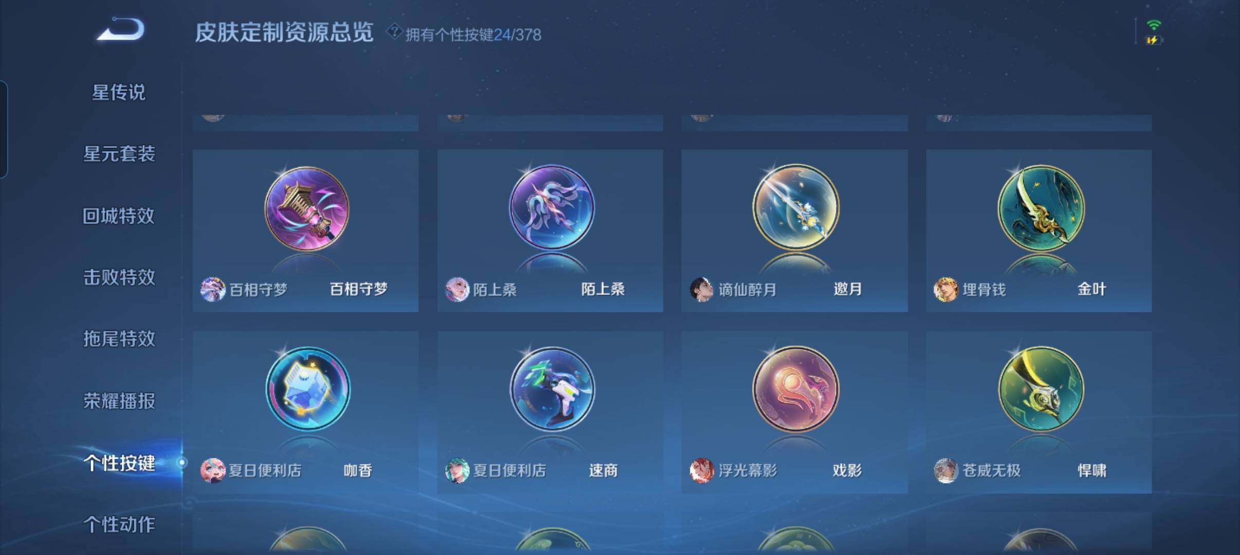 WZCMW4266810王者荣耀账号详情图7