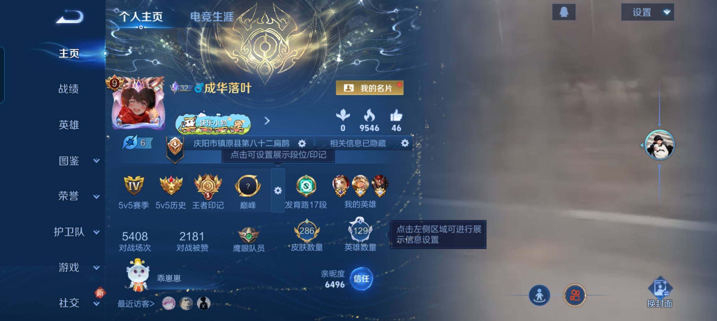 WZCMW4266810王者荣耀账号详情图9