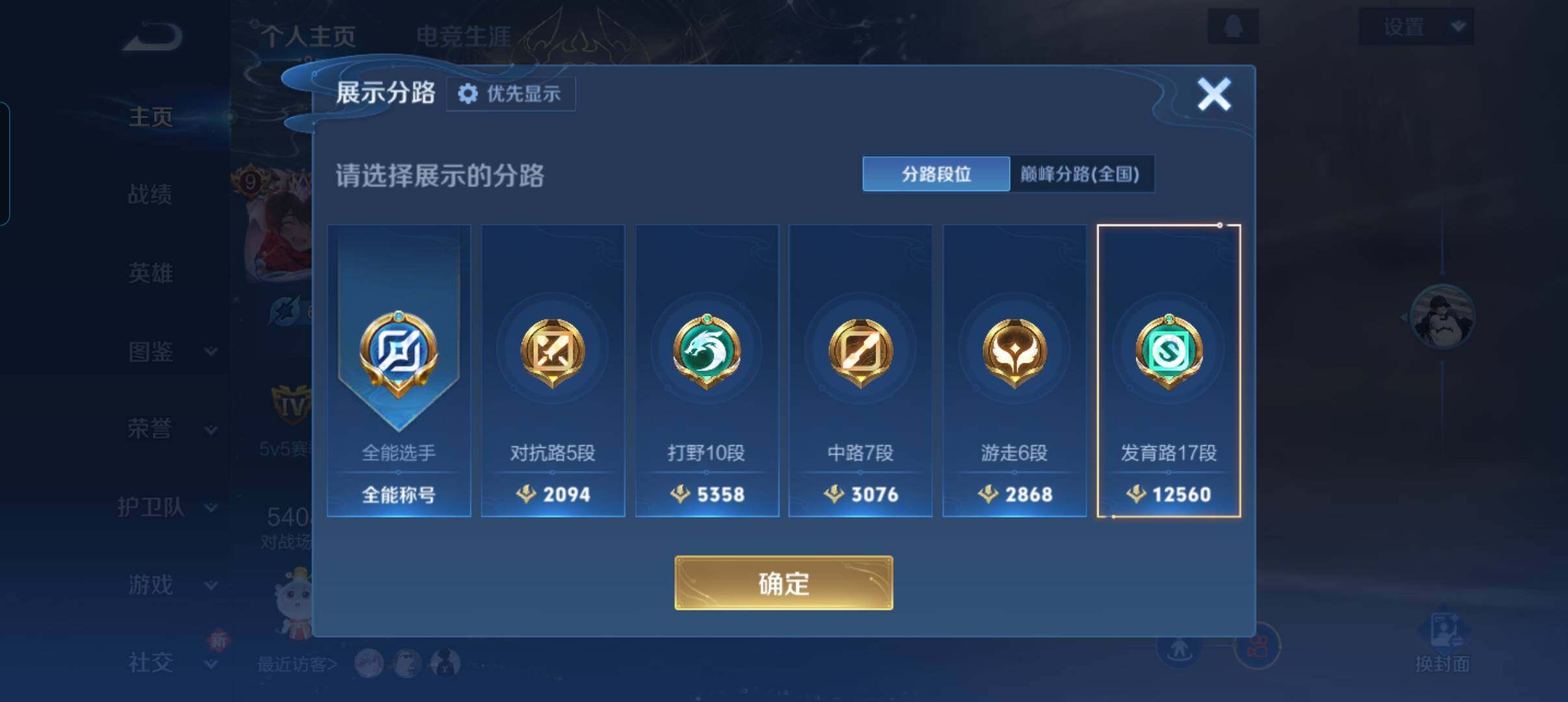 WZCMW4266810王者荣耀账号详情图10