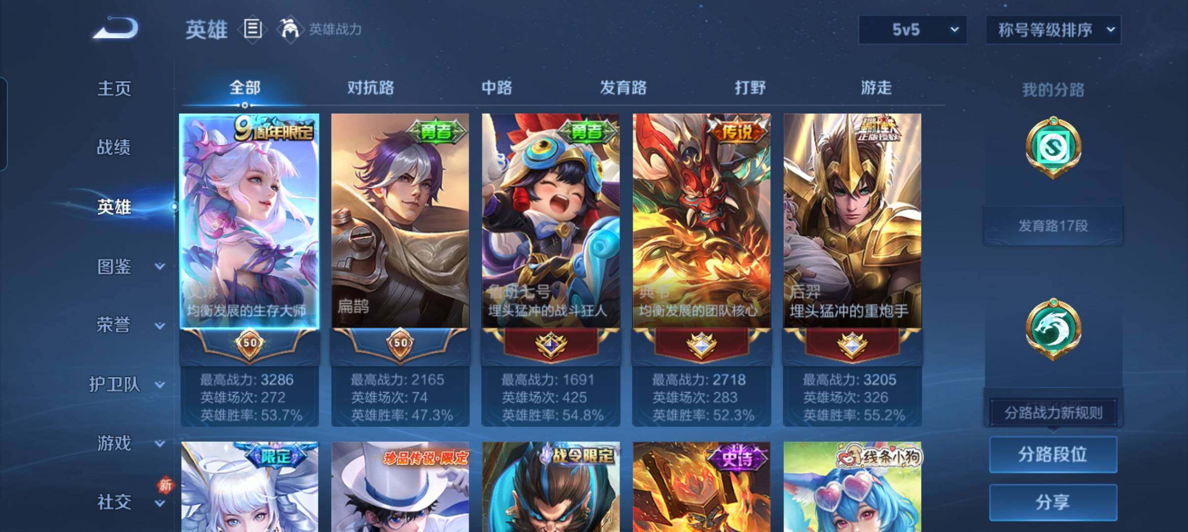 WZCMW4266810王者荣耀账号详情图22