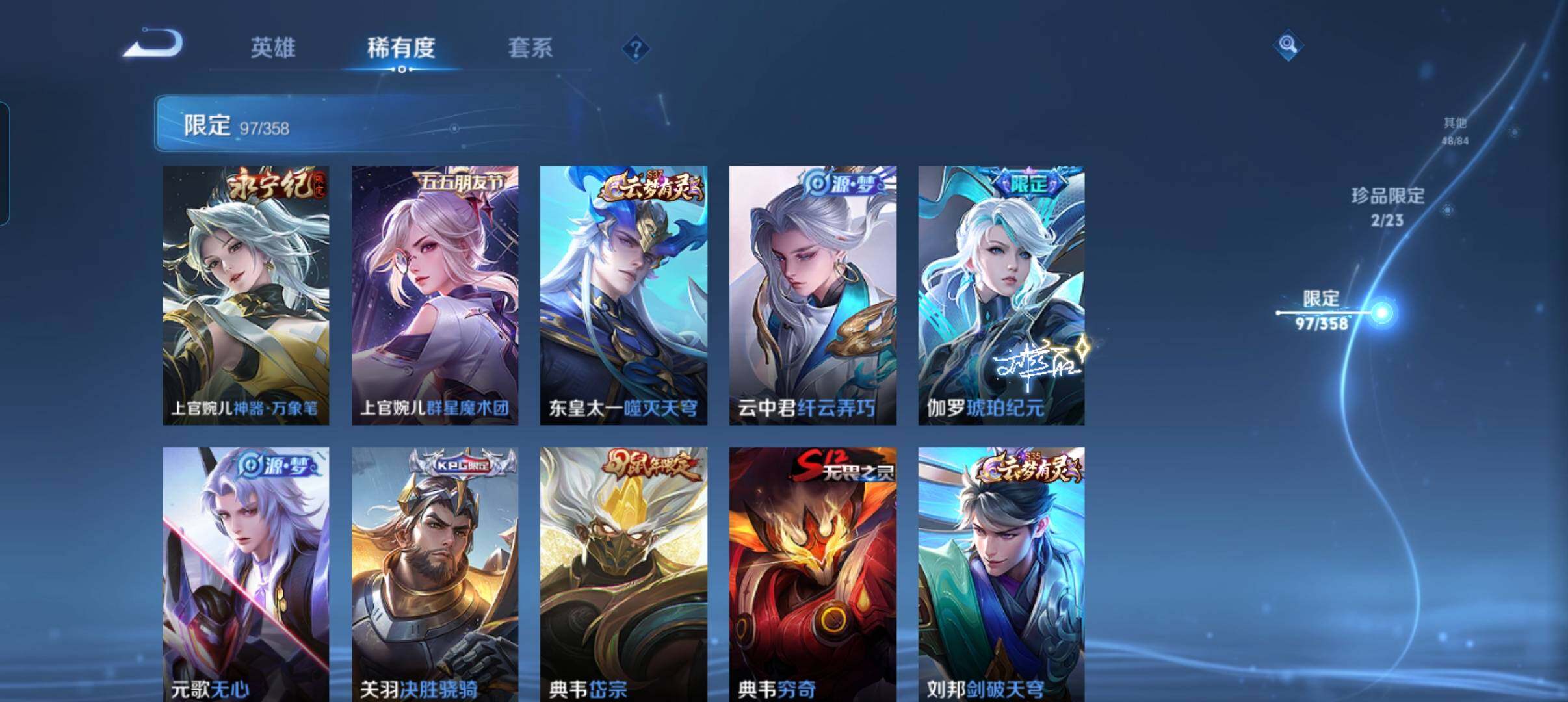 WZCMW4266810王者荣耀账号详情图13