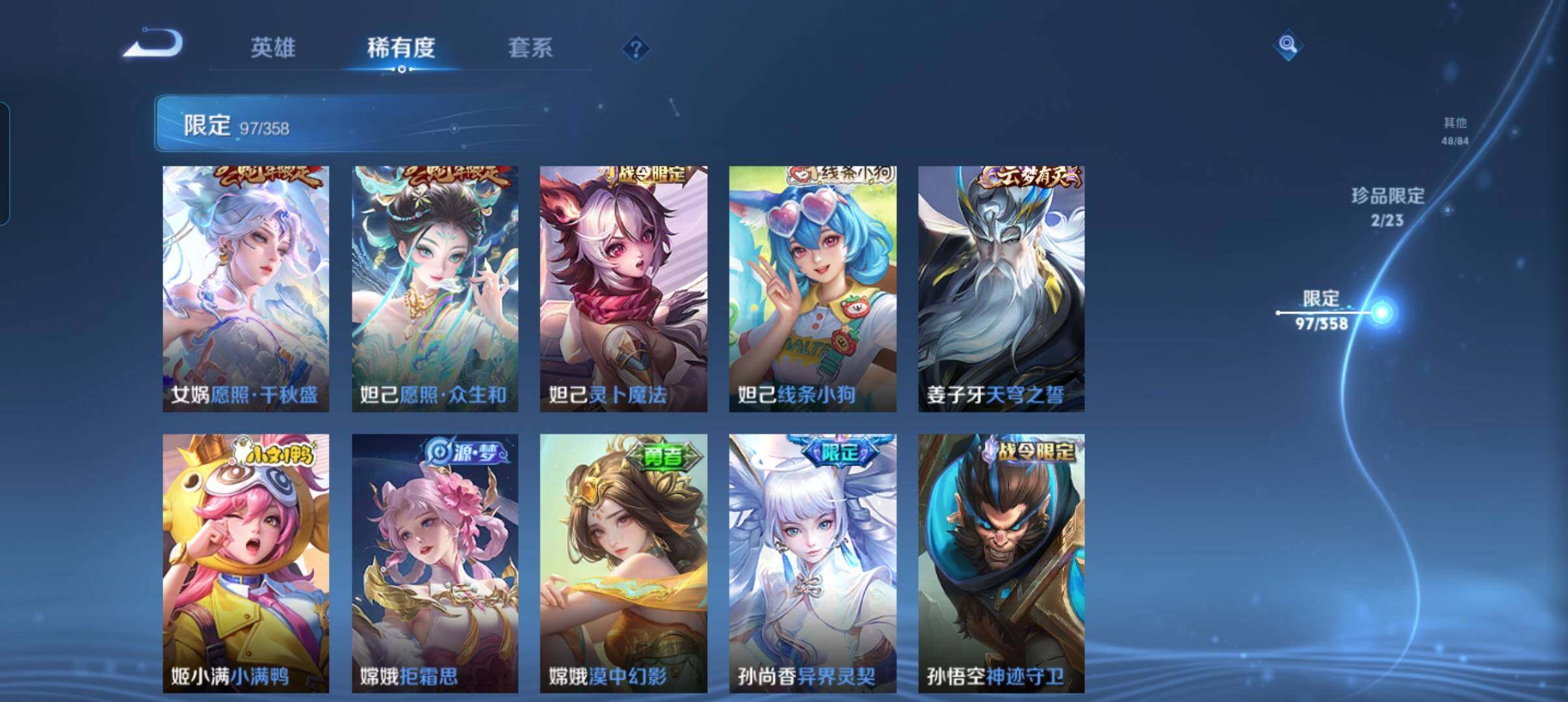 WZCMW4266810王者荣耀账号详情图18