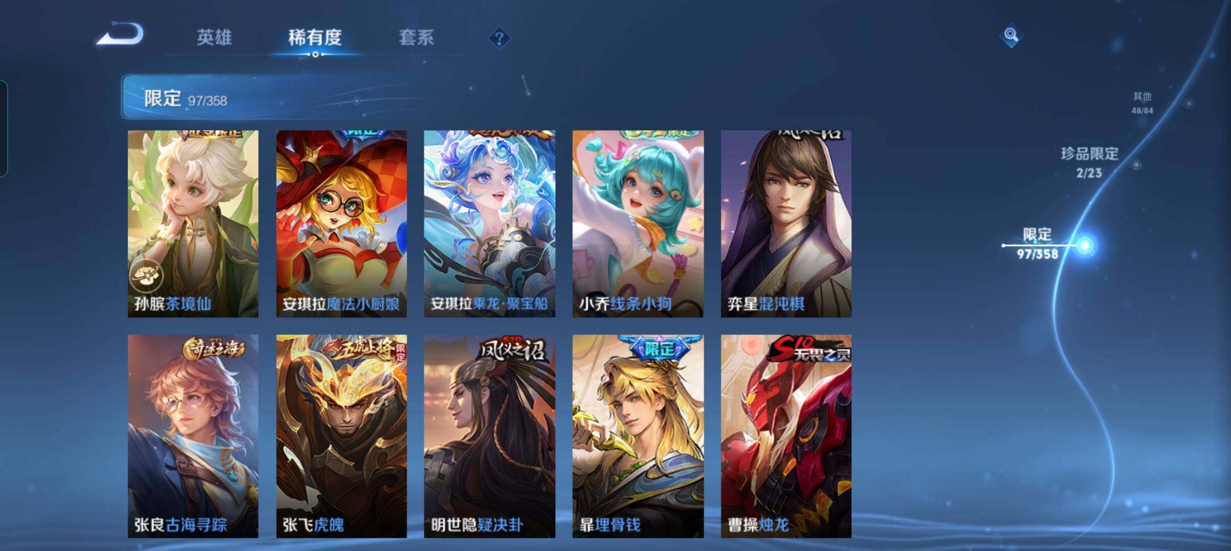 WZCMW4266810王者荣耀账号详情图19