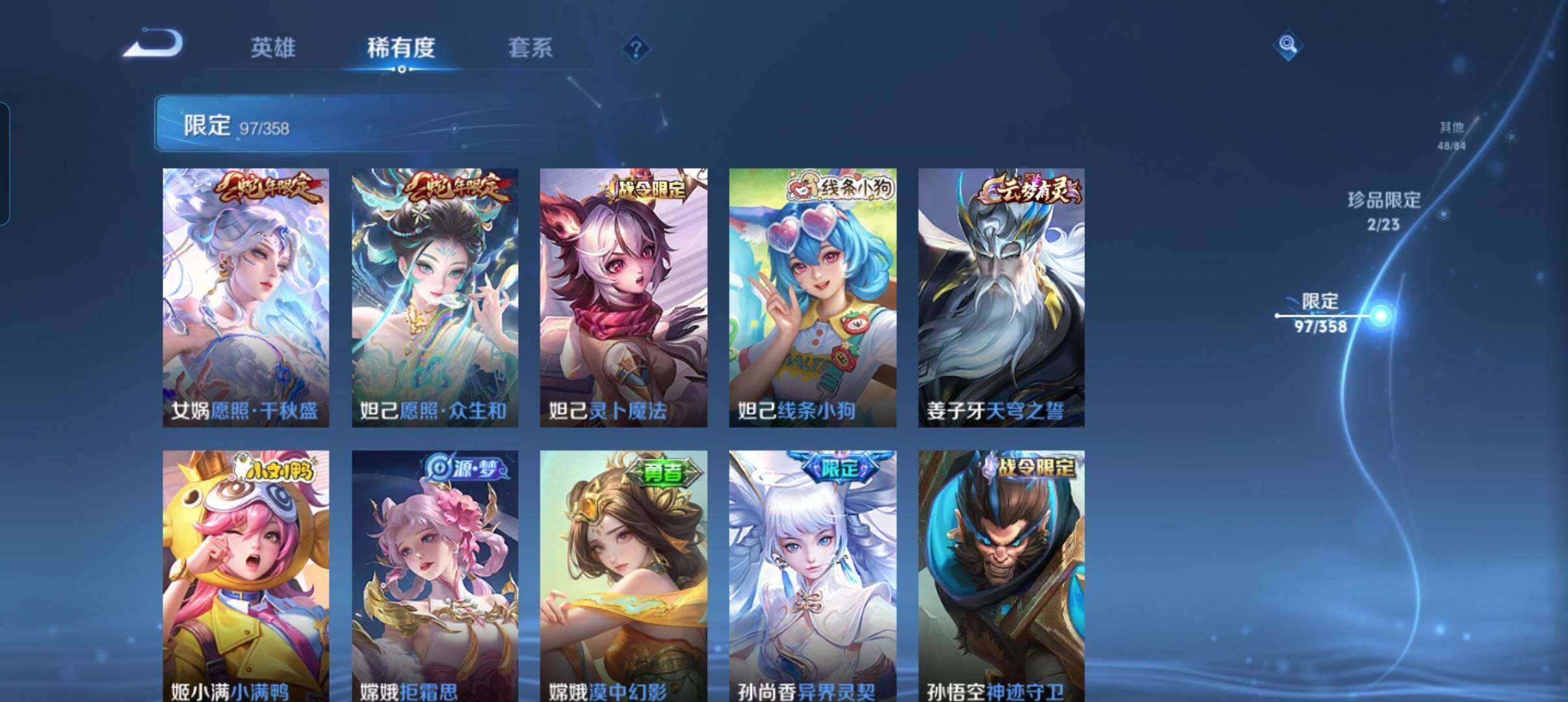 WZCMW4266810王者荣耀账号详情图20