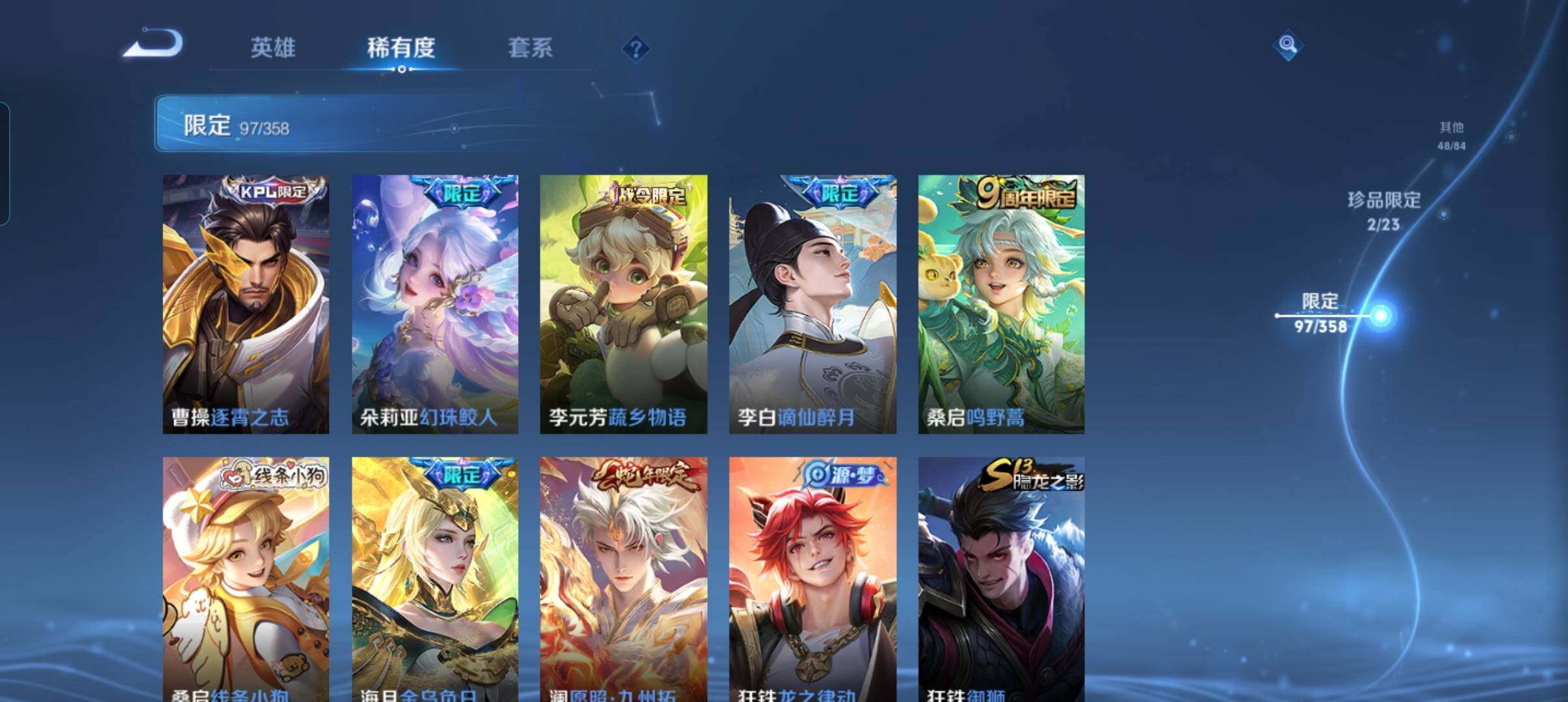 WZCMW4266810王者荣耀账号详情图23