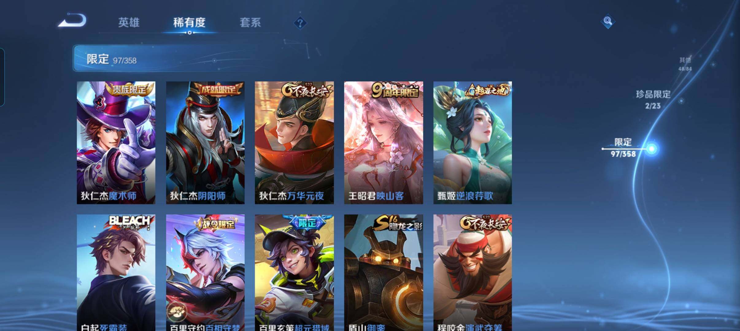 WZCMW4266810王者荣耀账号详情图24