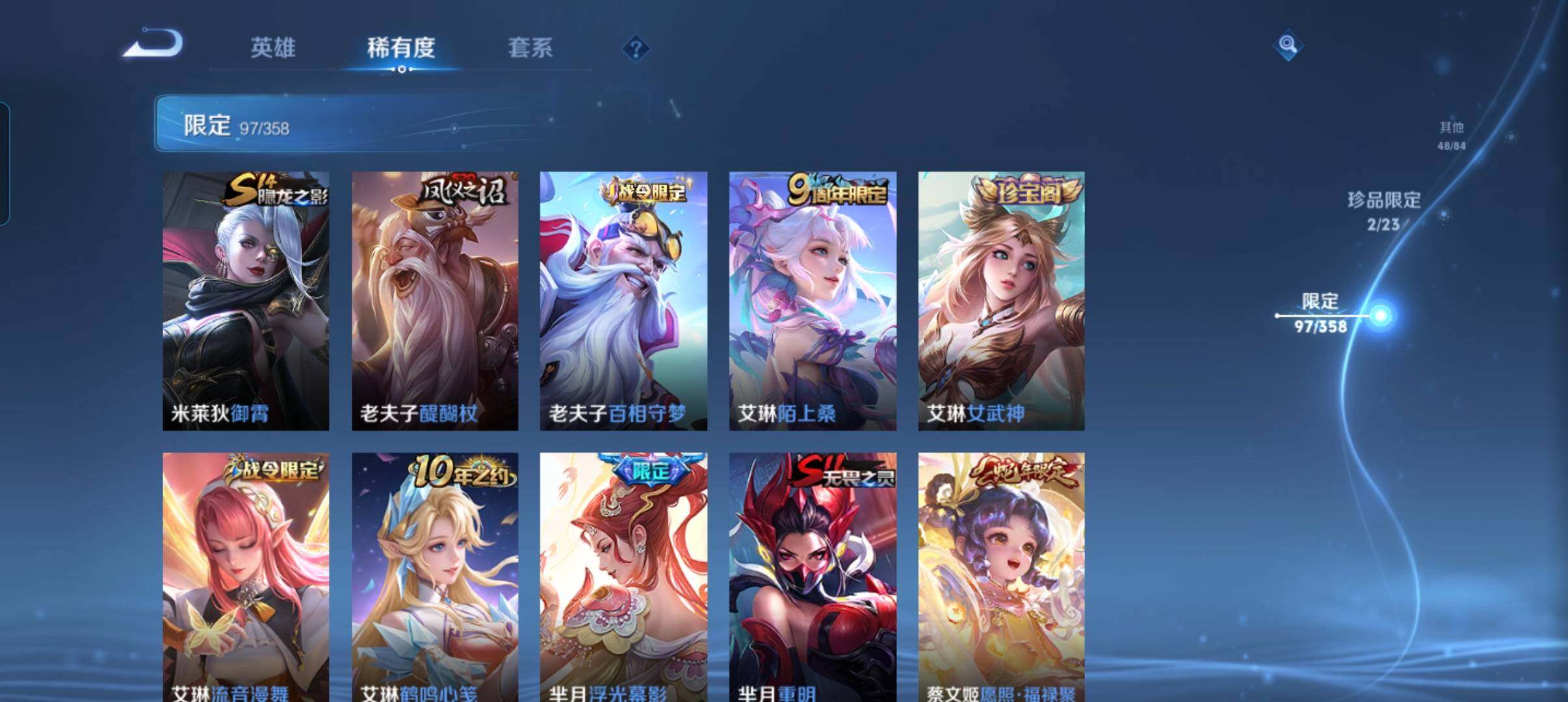 WZCMW4266810王者荣耀账号详情图25