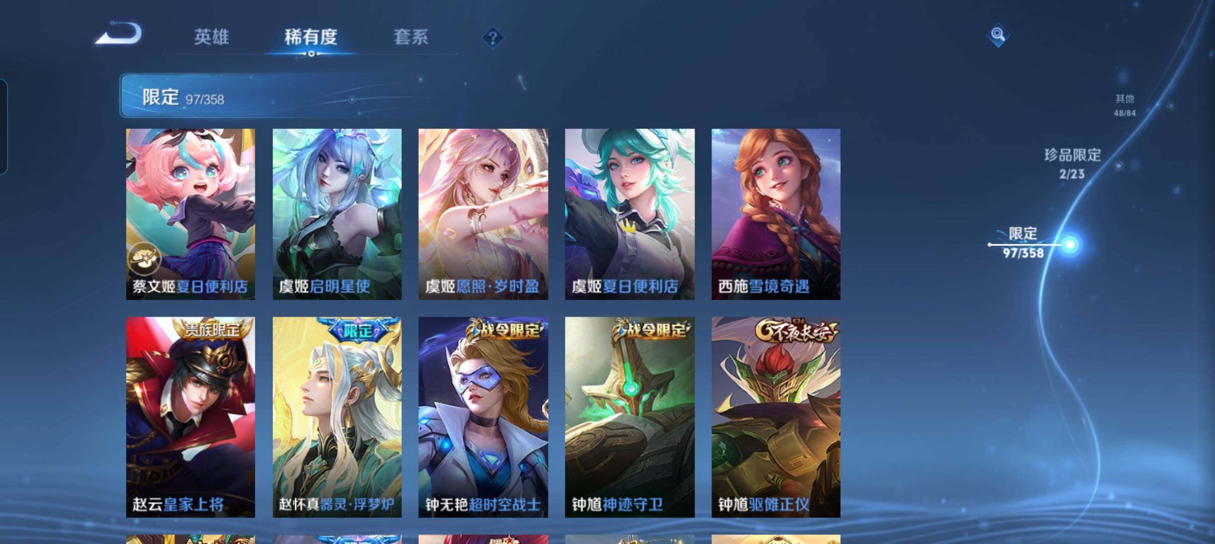 WZCMW4266810王者荣耀账号详情图26