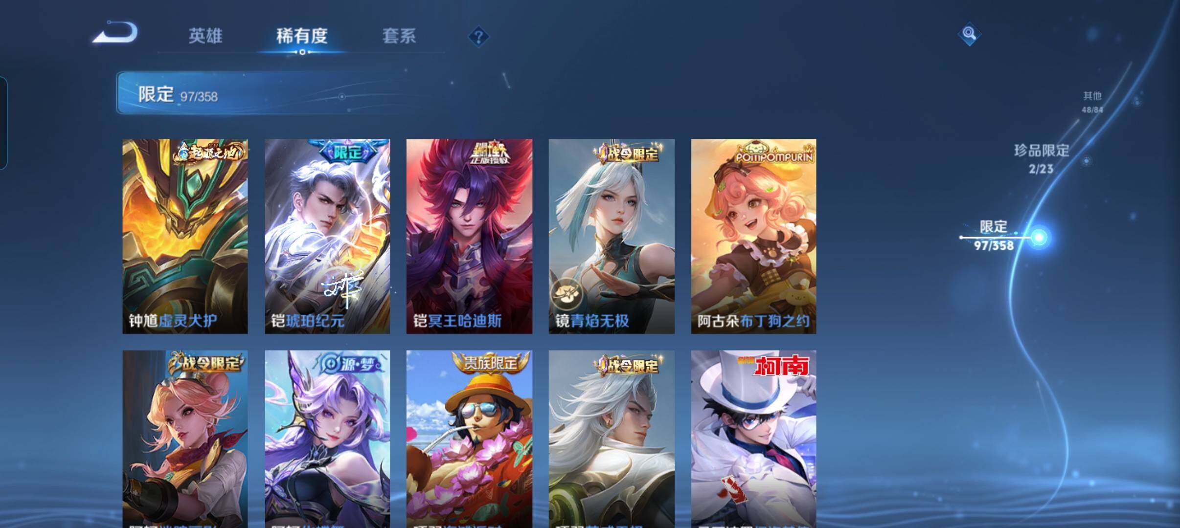 WZCMW4266810王者荣耀账号详情图27