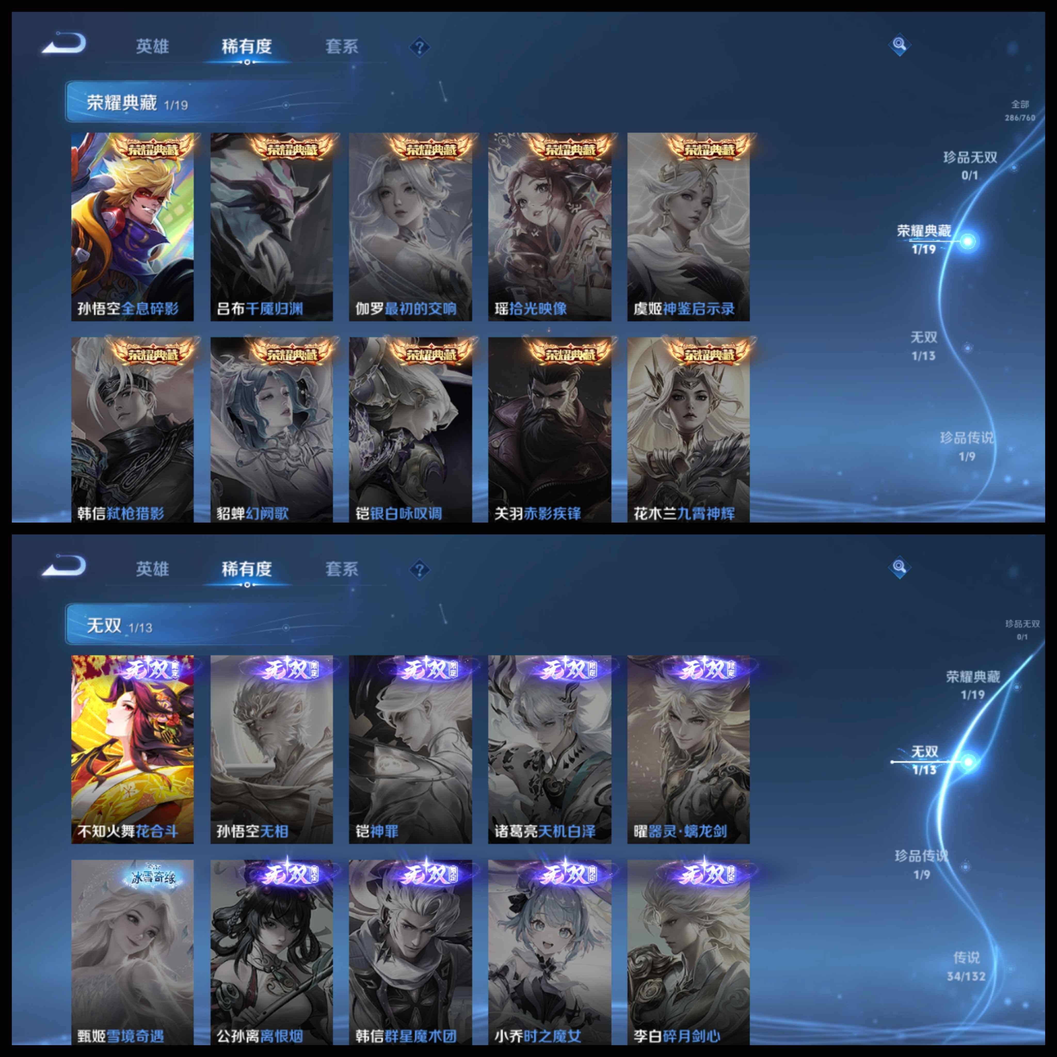 WZCMW4266810王者荣耀账号详情图28