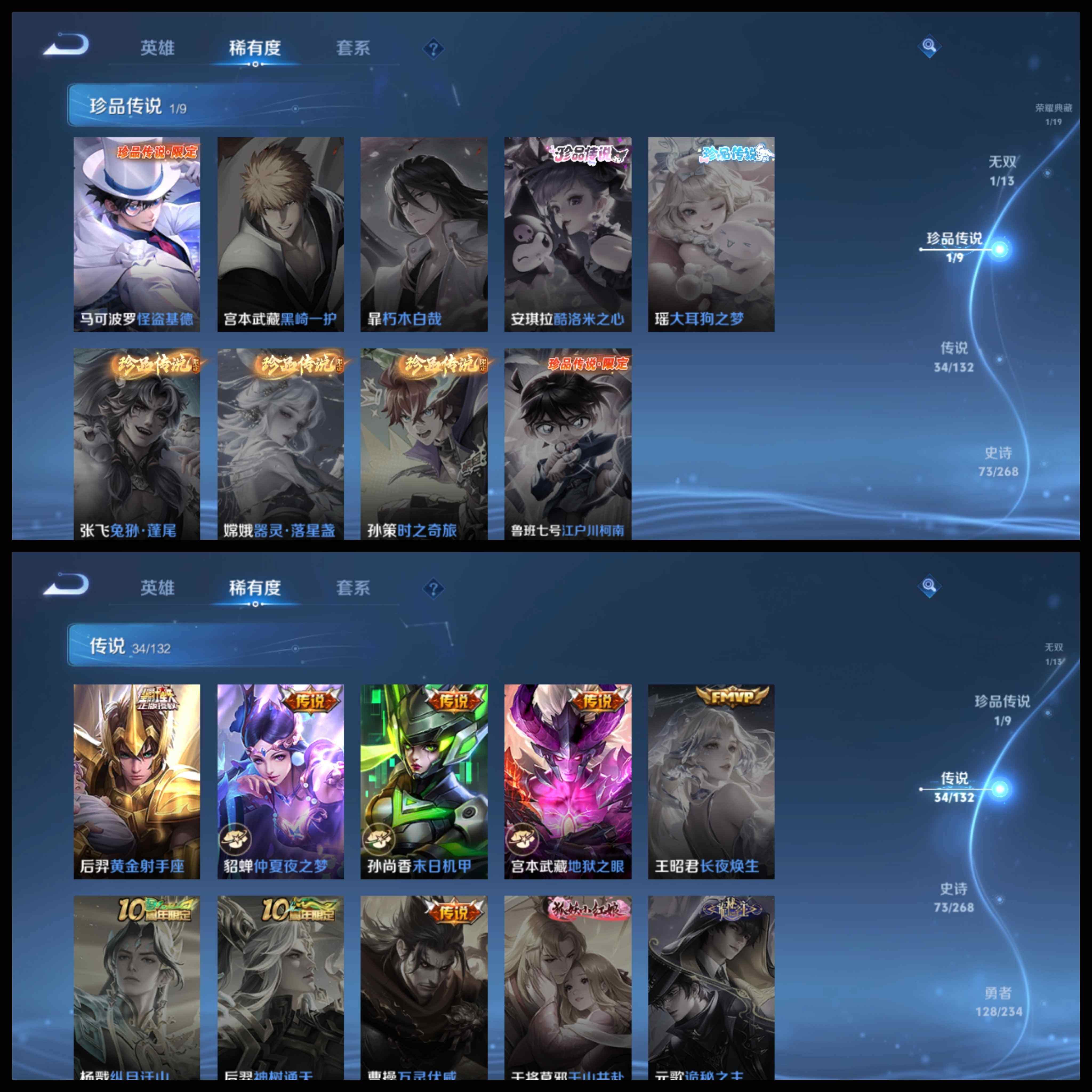 WZCMW4266810王者荣耀账号详情图29