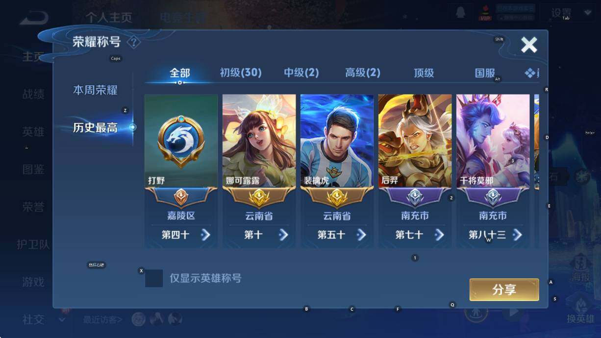 WZCMW4119028王者荣耀账号详情图13