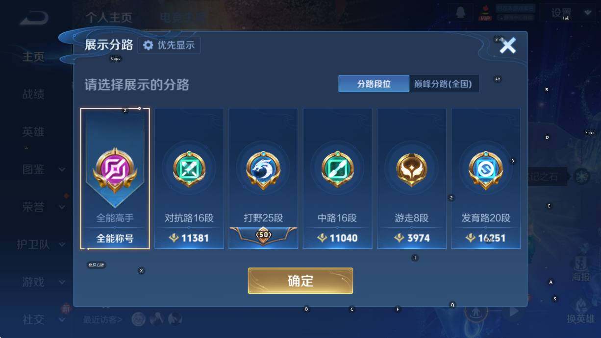 WZCMW4119028王者荣耀账号详情图14