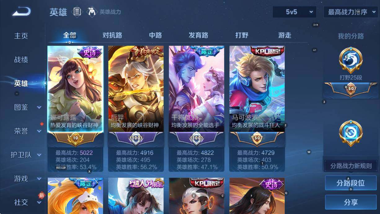 WZCMW4119028王者荣耀账号详情图15